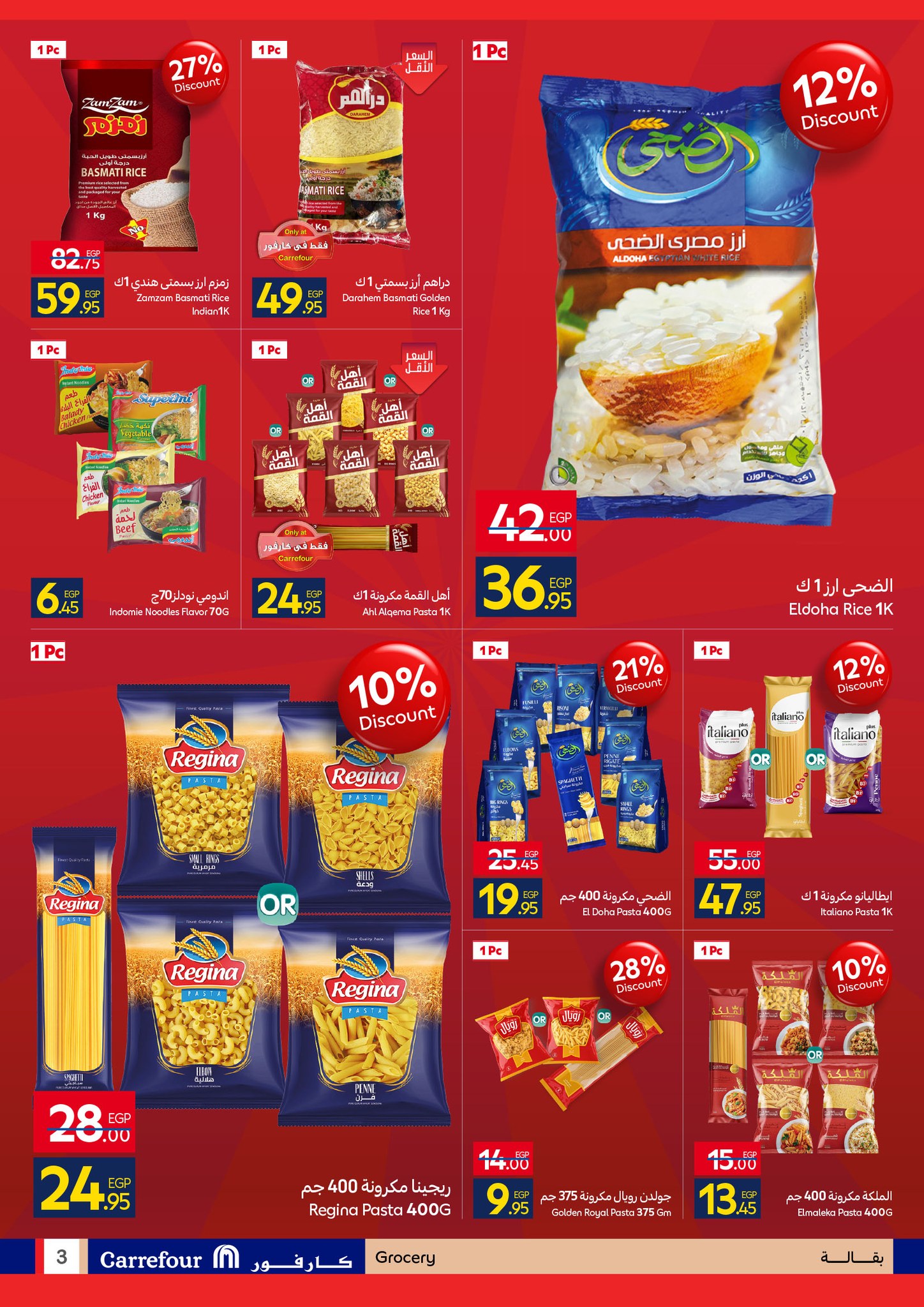 carrefour offers from 15dec to 23dec 2025 عروض كارفور من 15 ديسمبر حتى 23 ديسمبر 2025 صفحة رقم 2